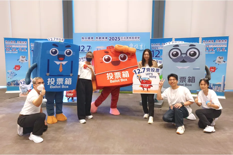 2025立法會換屆選舉投票箱吉祥物