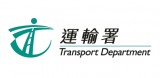 運輸署
